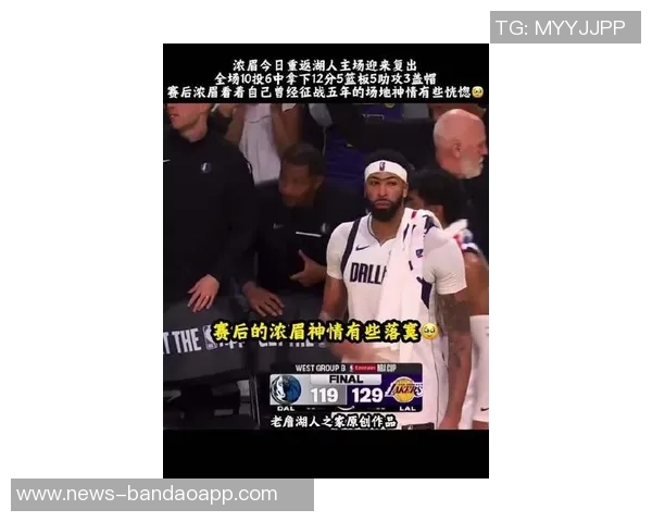 浓眉缺席16场比赛面临赛季个人奖无缘风险仅剩2场机会